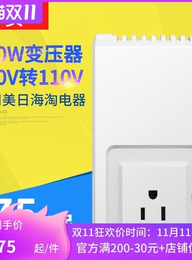 景赛200W变压器220V转11s0V日本100V电器家用110V转220V电源转换