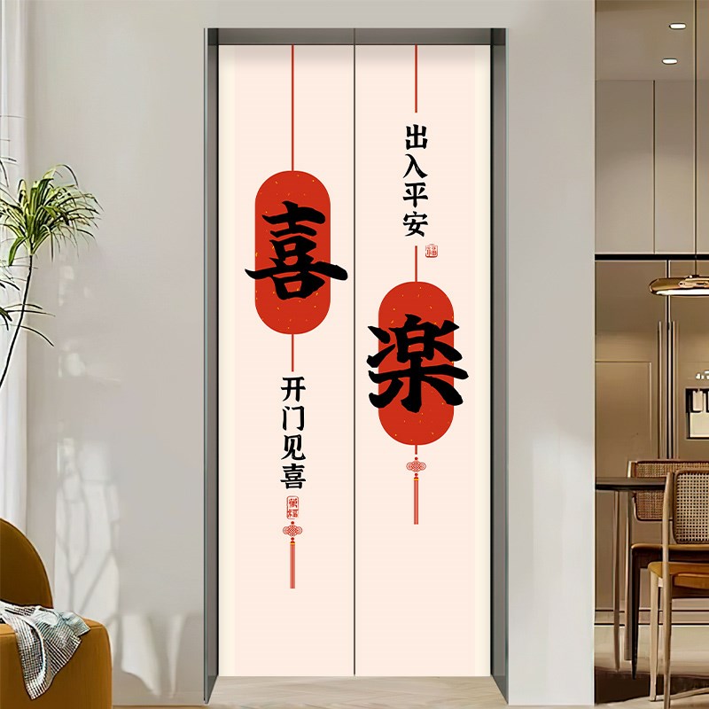 2025新e年电梯门装饰贴纸中国风入户门蛇年防火门壁纸福字自粘贴
