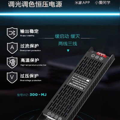米家智能一体电源变压器24v线型灯低压灯M带集成控制器小爱缓启动