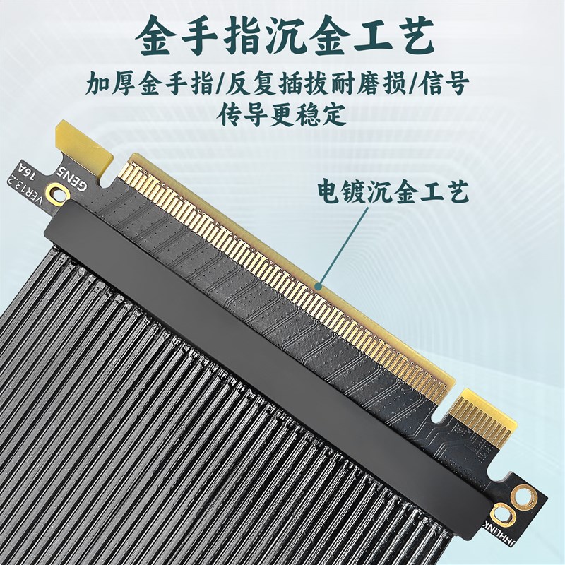 PCIE5.0X16显卡延长线90y度直角款镀银线GEN5转接线高速无损软排