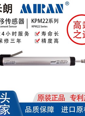 米朗KPcM22铰接位移传感器电子尺圆形预应力千斤顶电阻尺裂缝计