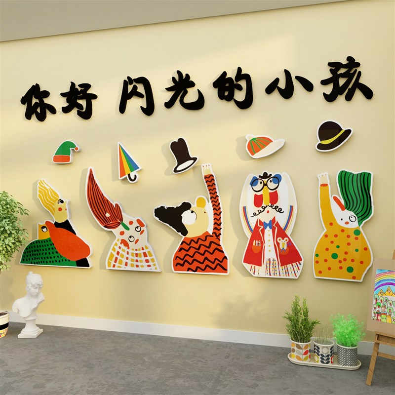 幼儿园墙面装饰环创主题半成品境材料文化托管班教T室布置楼梯神