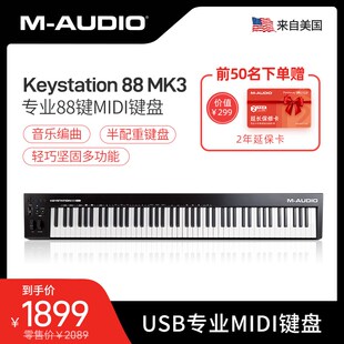 M-audcio 专业MIDI键盘 编曲音乐制作键盘 半配重控制器49 61 88