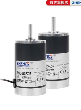 正科ZYTD-38SRZq有刷高转数马达正反转24v微型可调速直流电机12V