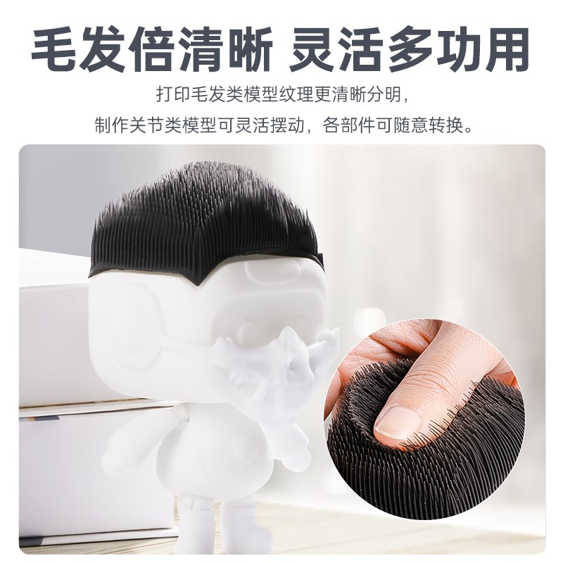 Anycubic/纵维立方 超韧树脂光敏树脂高韧D性高强度耐冲击LCD光固