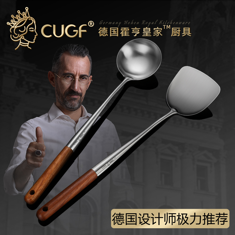 德国CUGF 花k梨木厨师专用铲炒勺304不锈钢锅铲家用炒菜铲子套装