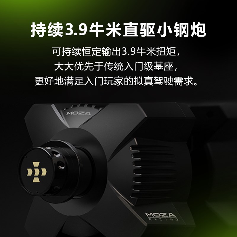 微软授权 MOZA R3 伺服N直驱赛车模拟器套装