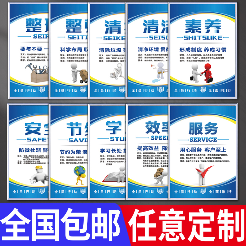 6s管理制度标识牌 办公室5s文化墙看板7s8s车间标语墙贴9s公G司工