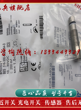 现货 全新耐高压传感器 BHS002Y xBES 516-300-S249-S4-D 接近开