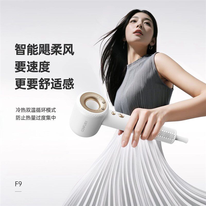 CONFUc康夫高速吹风机大功率无刷电机等离子护发F9电吹风家用速干