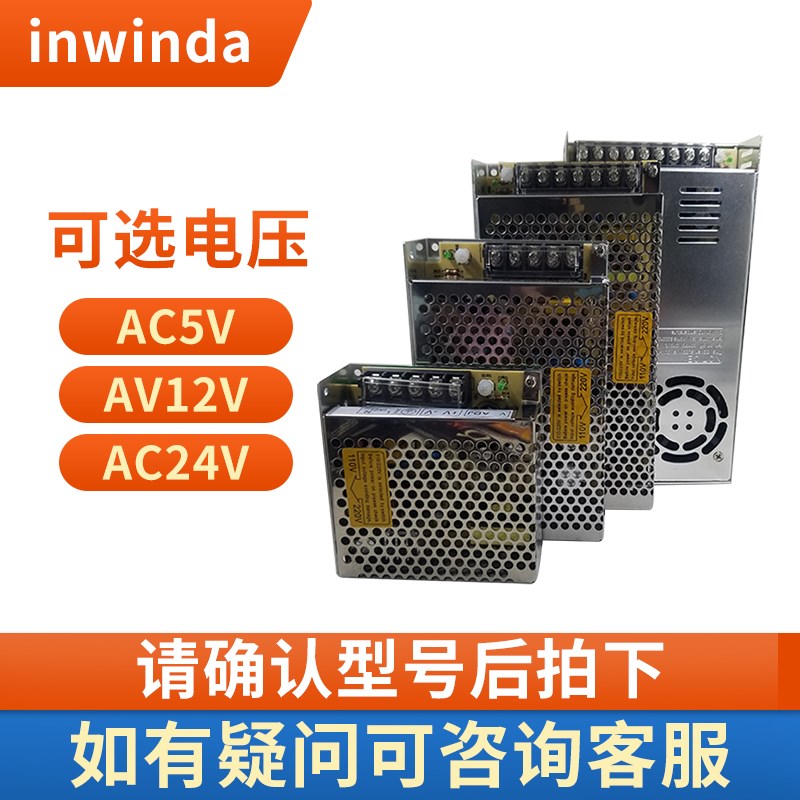 DC24V开关电源S-400-24 S-100-C24交流变直流S-50-12直流24V变压