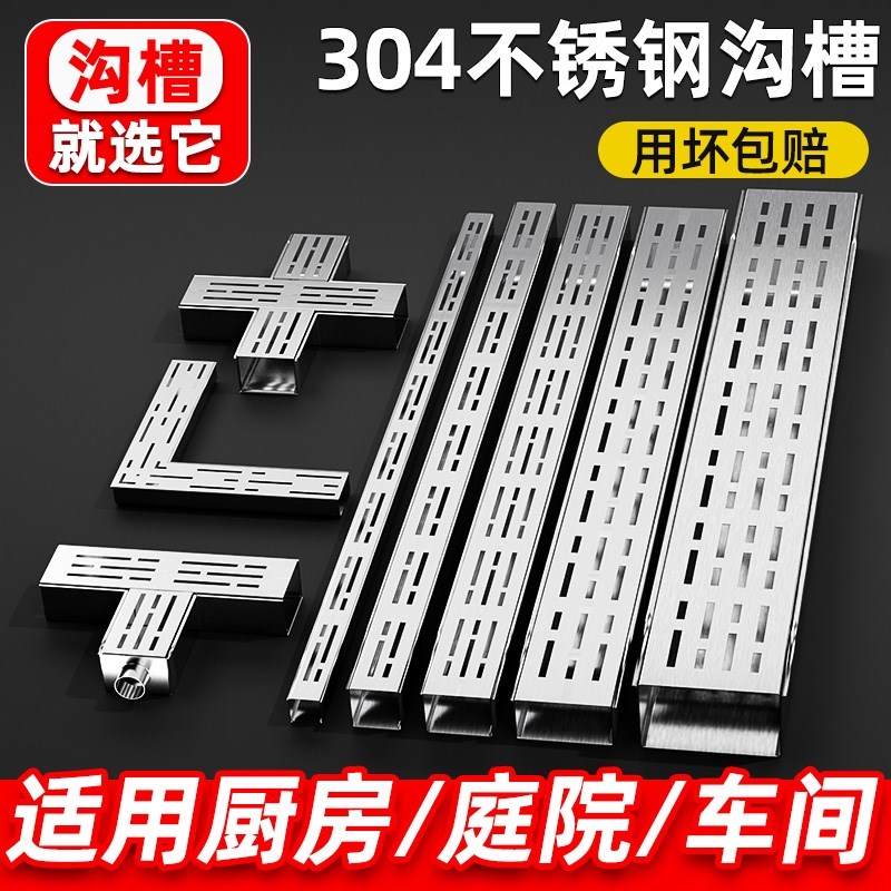 庭院排水槽不锈钢排m水沟u型槽小水槽厨房露台阳台地沟下水道盖板