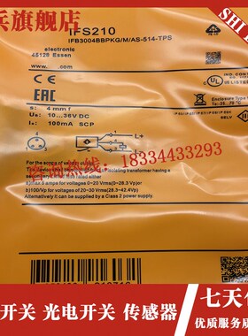 现货 IFS244 IFSl247 IFS210 IFS251 IFS252 IFS272传感器质量保