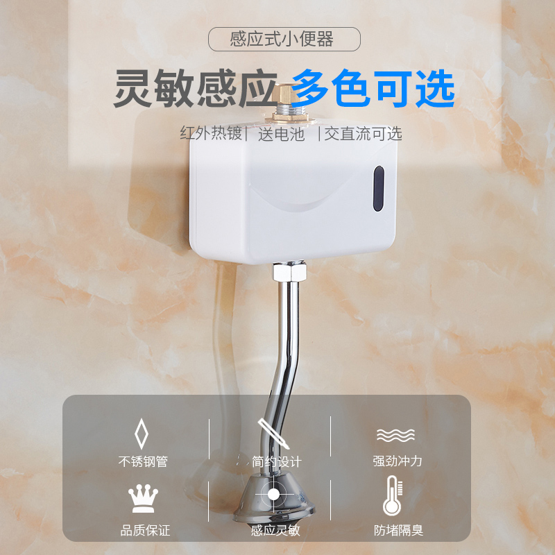 挂墙小便斗感应器配件一体化明装男厕尿兜小便池智能自Z动冲水器