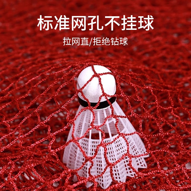 羽毛球网标准网i户外便携式家用室内赛事拦网可移动简易羽毛球网