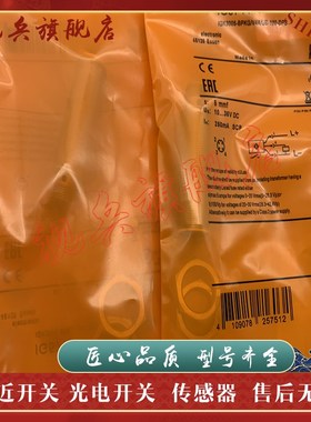 全新现货 接近开关IG5712 IG5557 IG5345 LIG5744 传感器 质量保