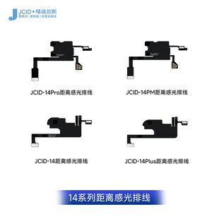 精诚X系列/11听筒排线V1S听筒小板修J复面容和原彩套餐原彩泛光