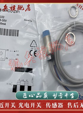 接近开关 现货 IM18-08NDO-ZWz1 IM18-08NDS-ZW1质量保证 传感器