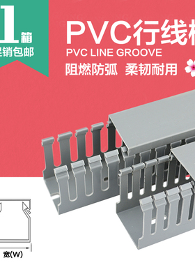 灰色蓝色PVC行线槽配r电箱柜走线槽U型阻燃布线槽明装塑料开口线