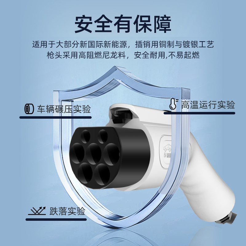 SU7新能源电动汽车充电枪器便携式随车充免S接地充电器延长线