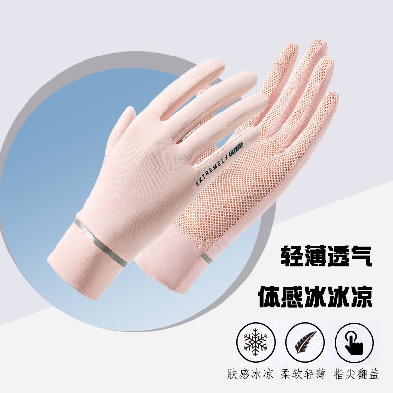防晒手套夏季防紫外线薄款冰丝防滑透气露手指触屏骑Z行开车手套