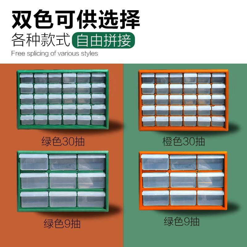 抽屉式电子元件收纳盒螺丝小配y件零件元器件多格收纳柜组合工具