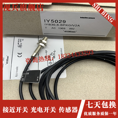 现货供应 IY5049 IY5048t IY5036 II5936 IY5029小方形感测器 全