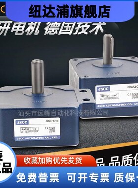 JSCC精研电机90GF15H 90GF18H 90GF20H 90G25H 90GF30H X90GF36H