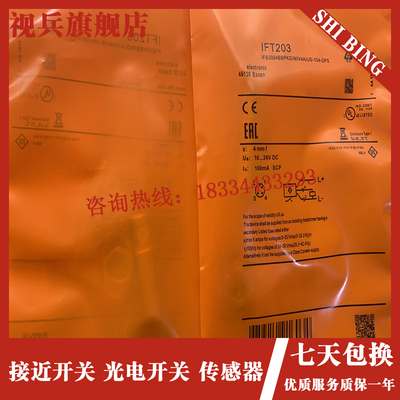现货 全新感测器 IFT203 IFT204z IFT210 IFT216 IFT217 接近开关