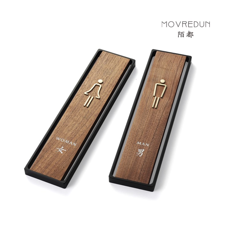 古风仿古胡桃木铝合金门牌男女洗手间标牌卫生间指示牌厕所E标识