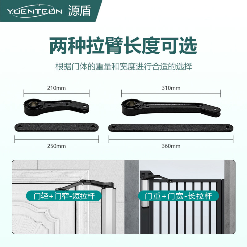 侧装自动开门机曲臂电动闭t门器90度平对开门电机小区庭院室外防