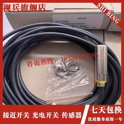 现货 全新传感器 IFT2p05 IFT206 IFT207 IFT208 接近开关