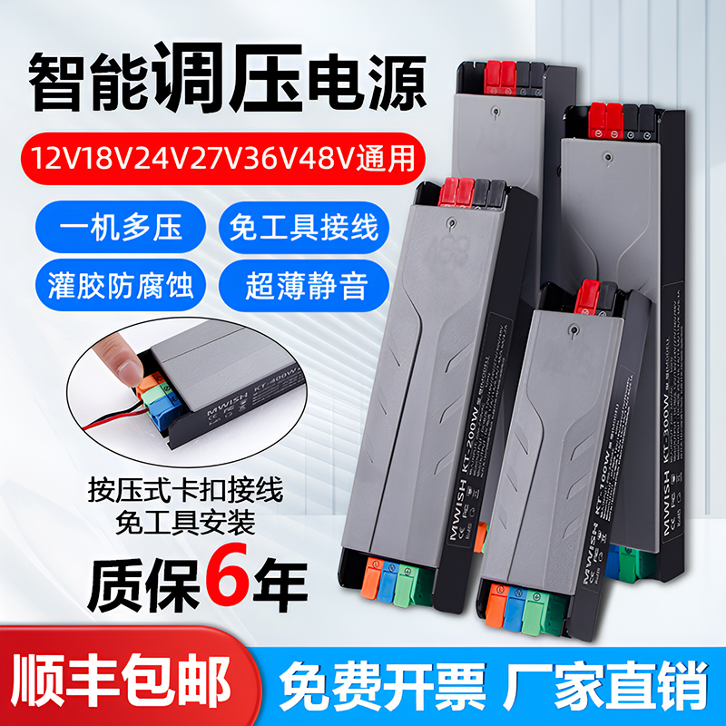 深圳明伟智能调压开关电源60w100w400w12v24v36vV48v通用变压器