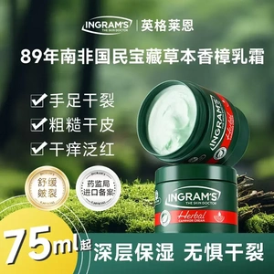 英格莱恩小绿膏防干裂保湿舒缓