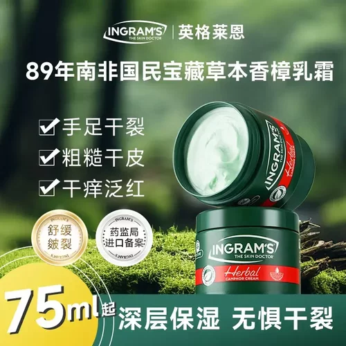 英格莱恩小绿膏防干裂保湿舒缓