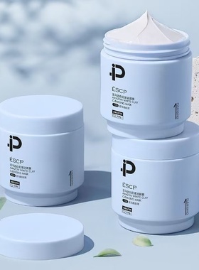 ESCP亚马逊白泥清洁面膜深层清洁粉刺控油补水去黑头清洁面膜泥膜