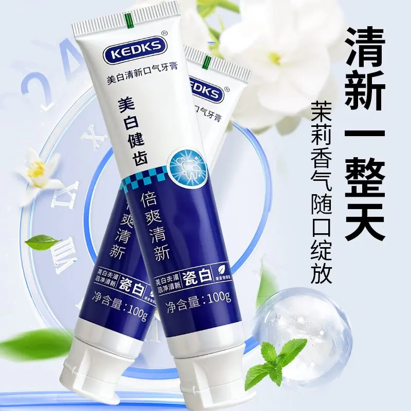 KEDKS美白洁牙牙膏清凉爽口
