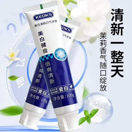 KEDKS美白洁牙牙膏清凉清爽凉爽便携冰爽护理专用温和洁齿非常香