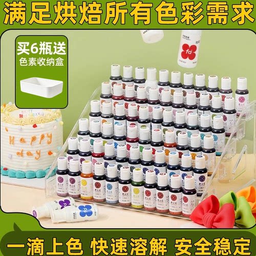 烘焙蛋糕裱花奶油可食用色素