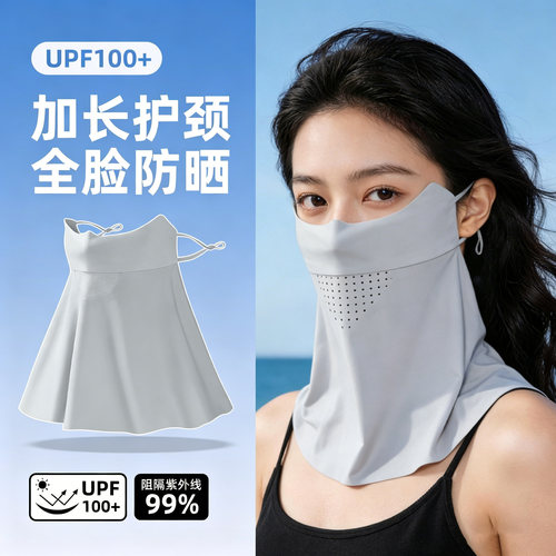 夏季防晒口罩面罩护颈一体