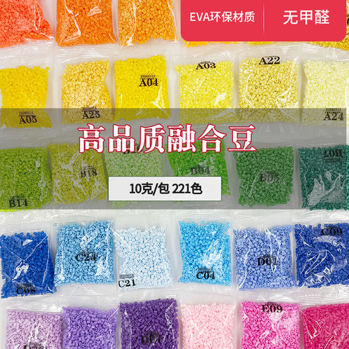 MARD色号2.6mm高品质拼豆补充包