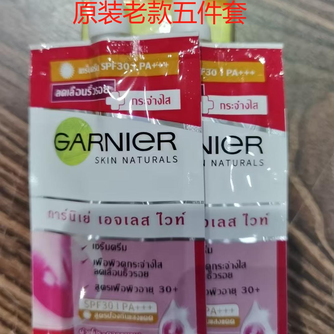 卡尼尔粉嫩套装五件套