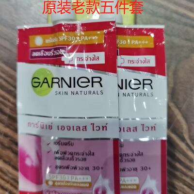 卡尼尔粉嫩套装五件套