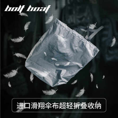 boltboat勃朗峰户外托特包