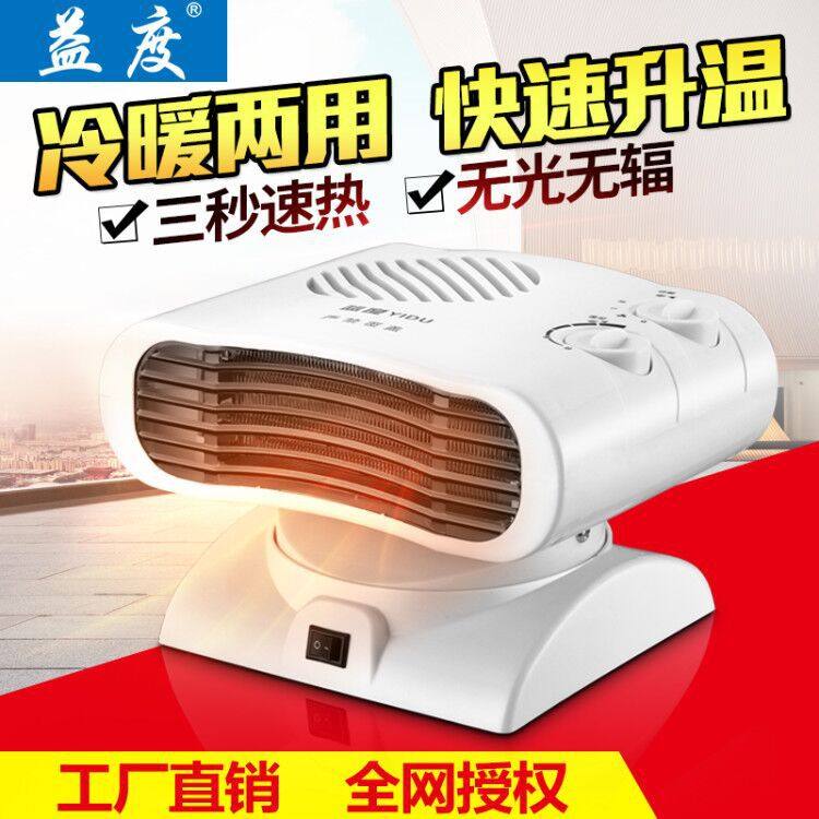 摇头迷你微型小空调取暖器