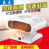 摇头 迷你微型小空调暖风机冷暖两用小空调跑江湖展销庙会取暖器