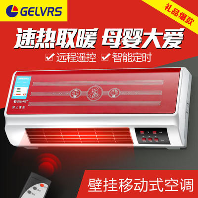 冷暖两用空调微型礼品壁挂