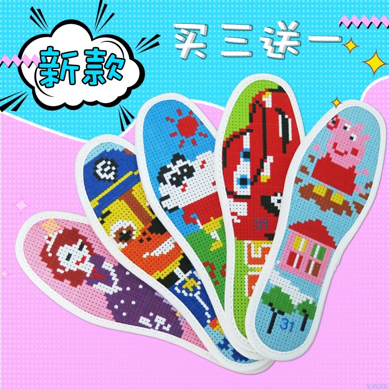 十字绣鞋垫针孔半成品小孩六层针线满22.00元可用11.44元优惠券