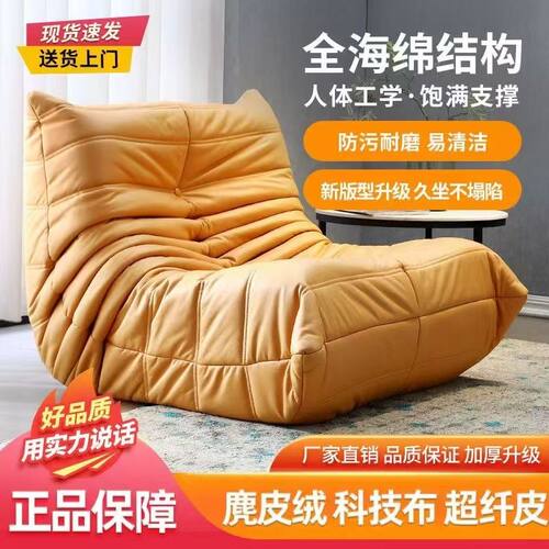 网红毛毛虫单人沙发懒人阳台休闲椅榻榻米沙发椅休闲躺椅卧室客厅