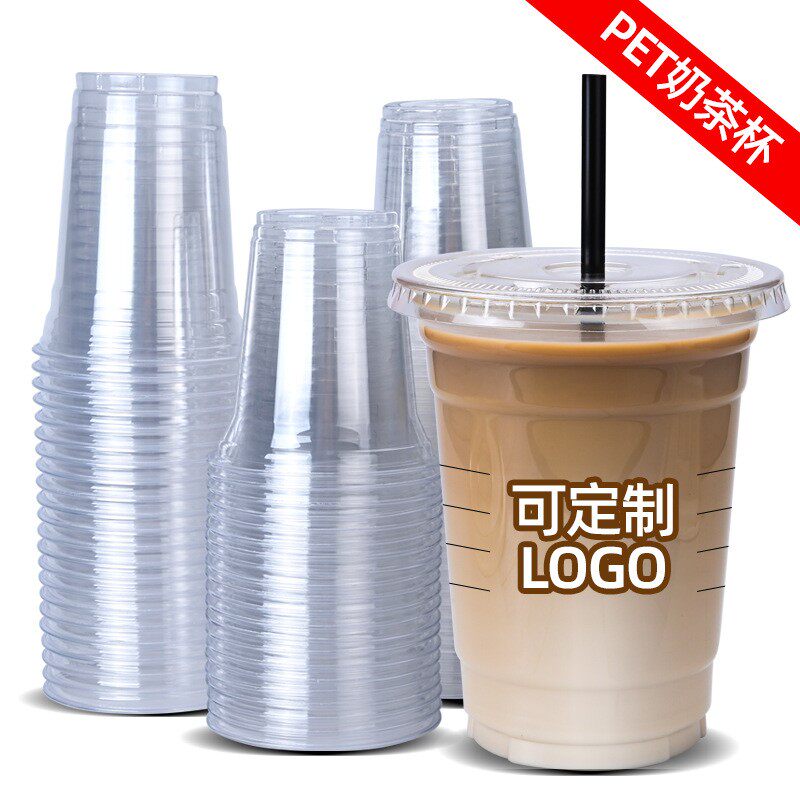 奶茶杯一次性咖啡杯pet冷饮杯